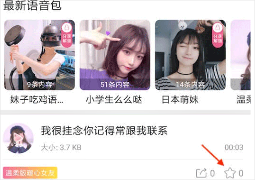 萌我变声器