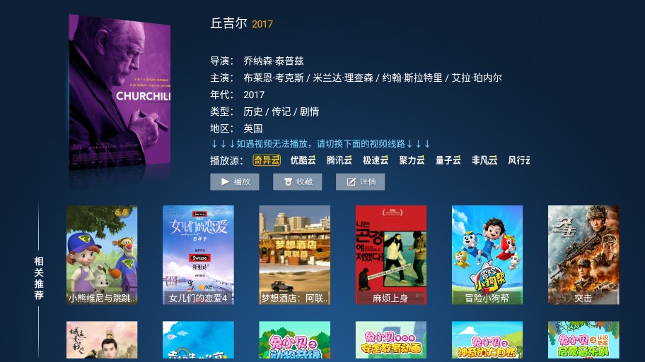 掌上视界电视版