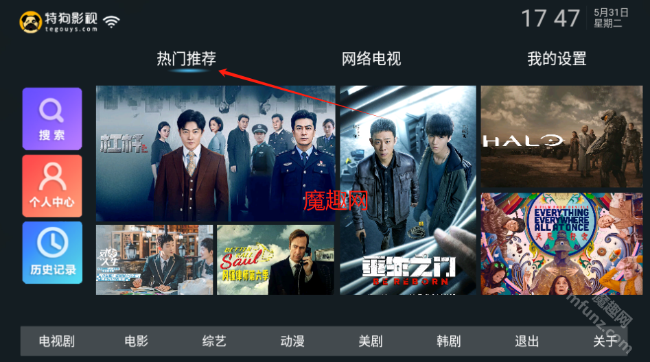 特狗影视TV(特狗TV)