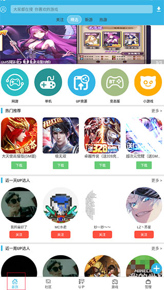 软天空app
