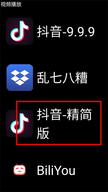微思应用商店