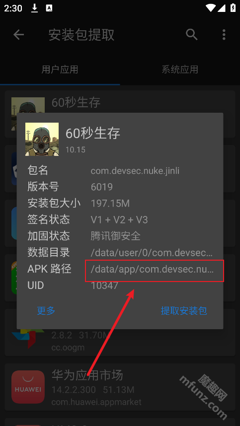 mt文件管理器
