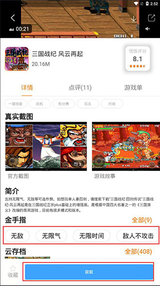 悟饭游戏厅老版
