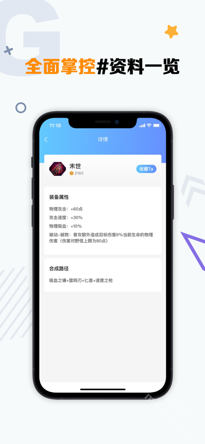 手游上号助手