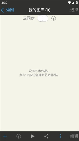 爱笔思画x13.0.0版本
