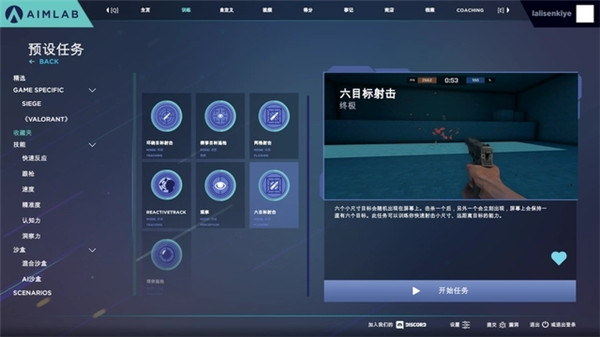 AimLab