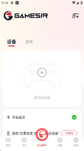 gamesir
