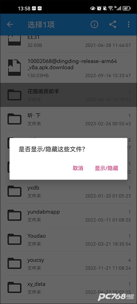 小白文件管理器手机版