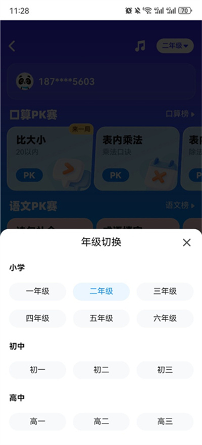 作业帮一课