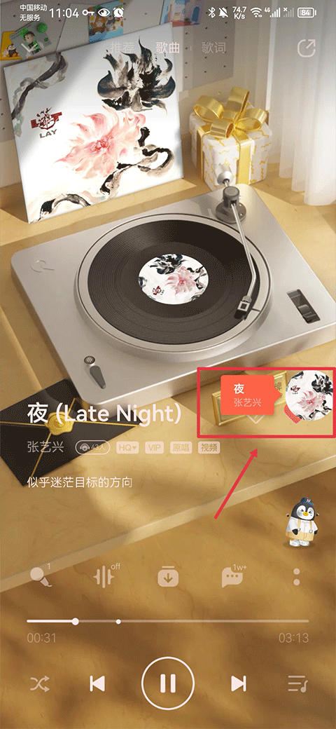 Shazam音乐雷达
