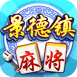 同城游景德镇麻将 v3.3.20250407