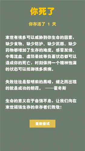 末日生存幸存者求生之路最新内置菜单截图