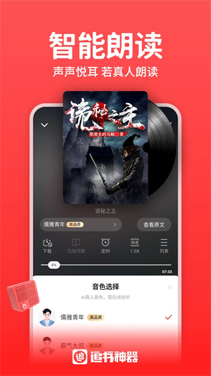 追书神器免费版永久vip