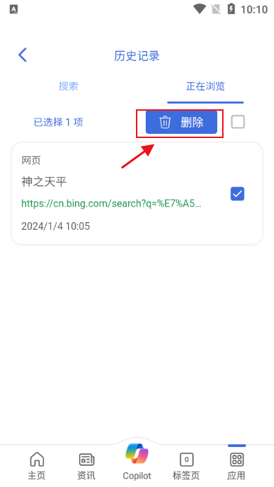 必应