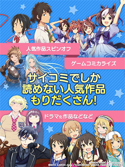 Cycomics