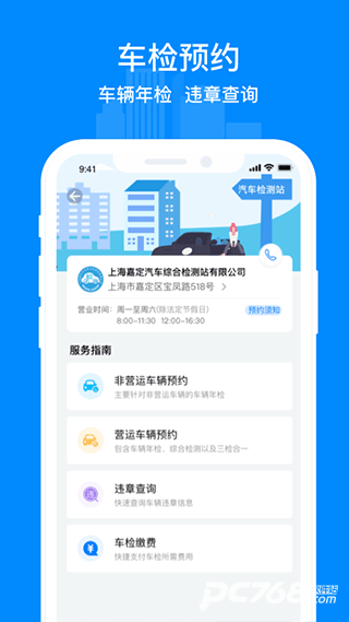 嘉定行