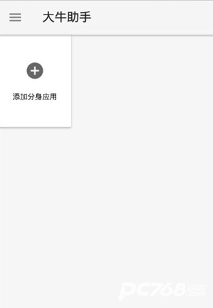 大牛助手免费版