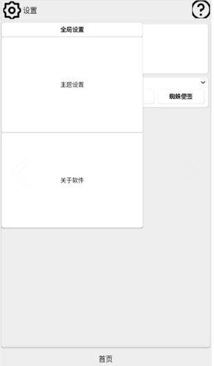 蜘蛛工具