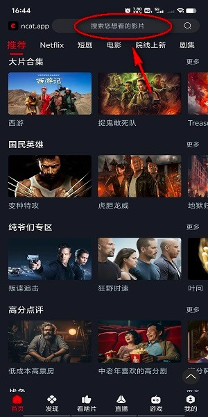 网飞猫影视