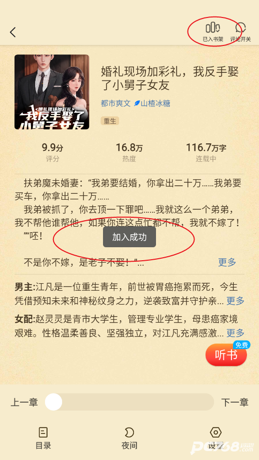 飞牛免费版