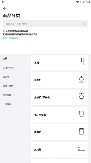 松下智能家电