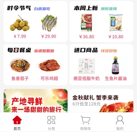 美特好到家