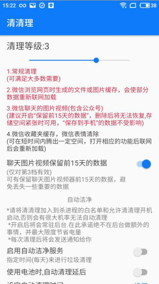 清清理