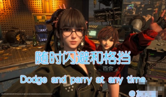 《剑星》随时闪避与格挡MOD