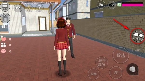 樱花校园模拟器英文版正版
