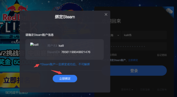 5eplay手机版app