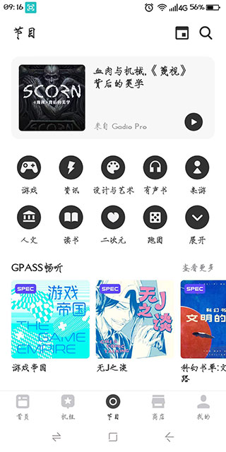 机核官方版