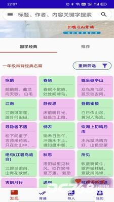 长嘴鸟Ai背诵