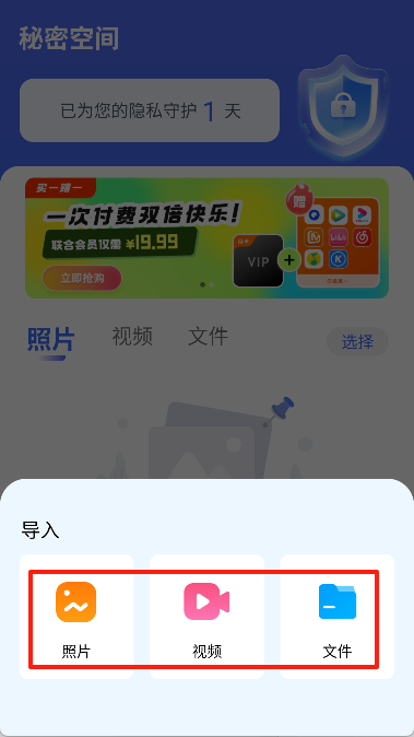 秘密空间