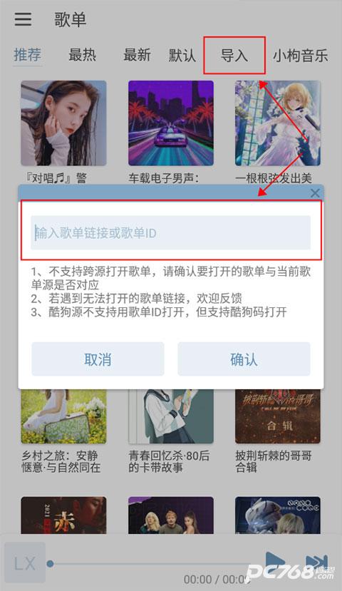 洛雪音乐助手