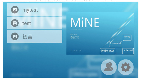 MINE模拟器