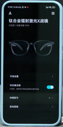 小米眼镜