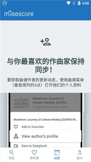 musescore安卓中文版