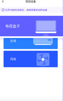 万能电视遥控器