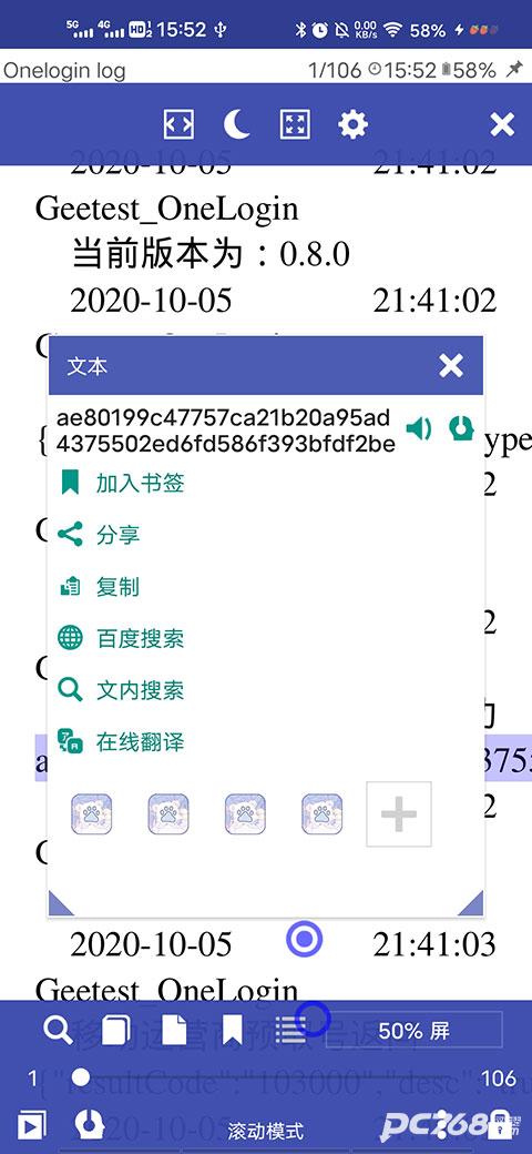 万能电子书阅读器
