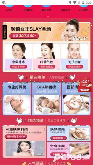 河狸家