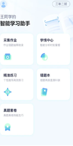 有道慧学