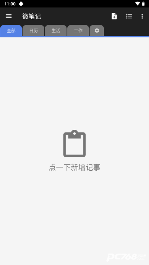 wenote云笔记