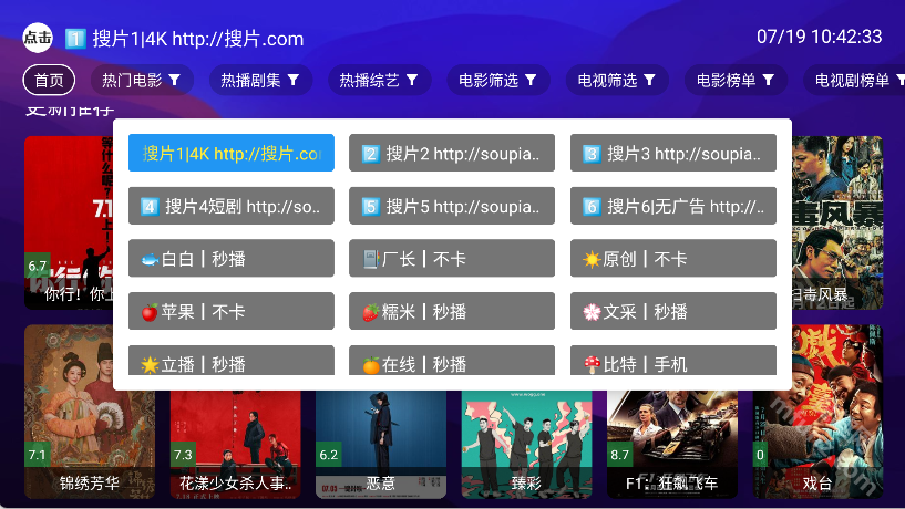 搜片.com电视TV版