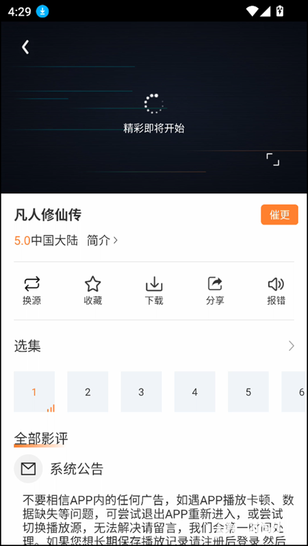 白天鹅免费追剧