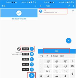 太极框架最新版