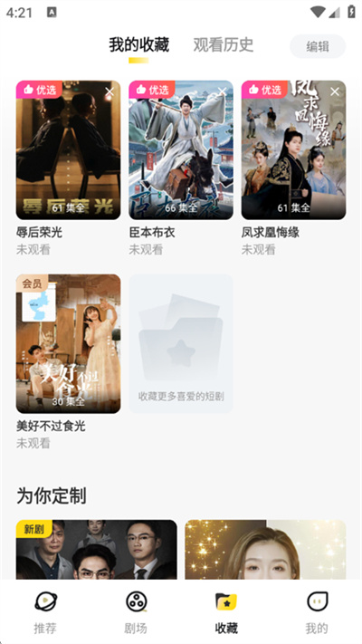 东梨短剧