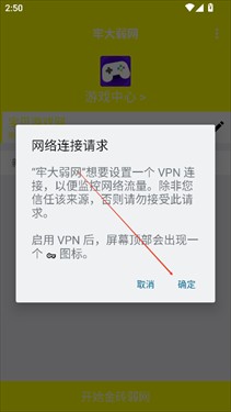 牢大弱网