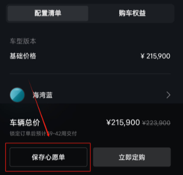 小米订车app
