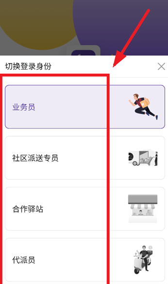 圆通行者