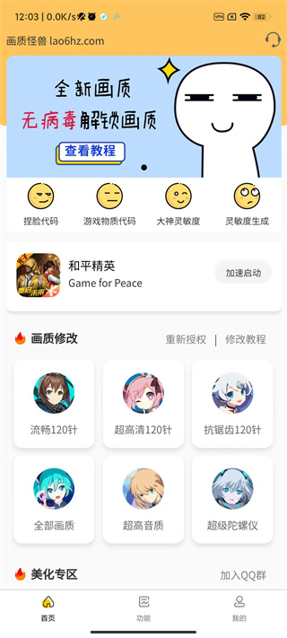 画质怪兽暗区突围